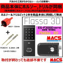 あすつく Flassa 3D ACS-BH2 セット販売 EPIC 開き戸用 室内機横型 ES-F300D 後継 フラッサ おしゃれ エピック
