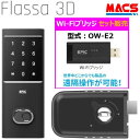 あすつく Flassa 3D Wi-Fiブリッジ セット販売 EPIC 開き戸用 室内機横型 ES-F300D 後継
