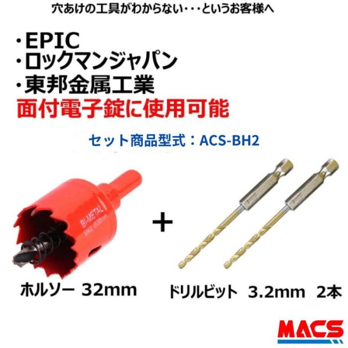 ACS-BH2 ڥۥ륽 & ɥӥå2ܡۡŻҾѤηꤢǽ