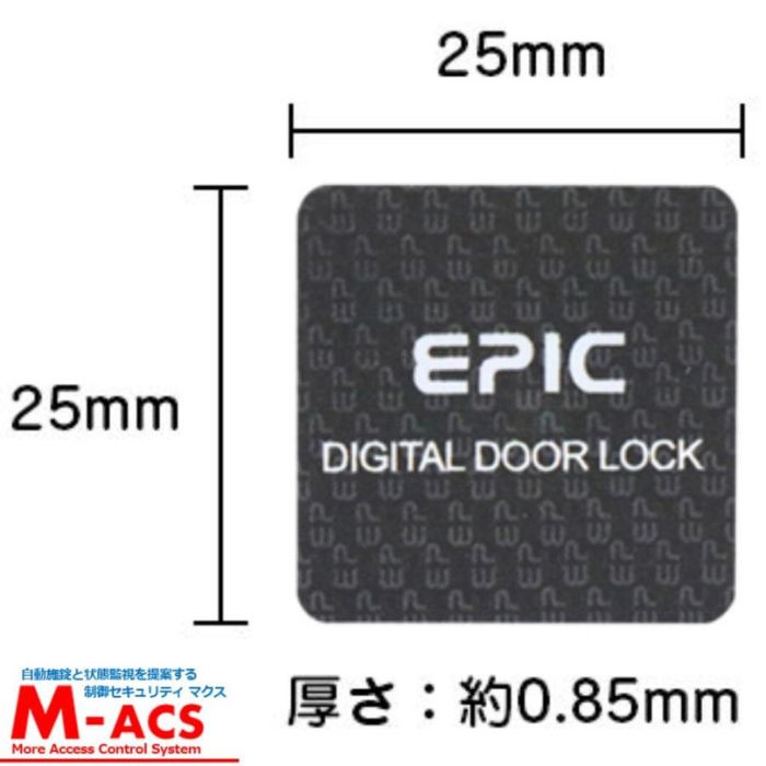 ICシール　黒　EPIC 解錠　エピック オプション 　ICカードキー対応の電子錠の全機種で使用可能