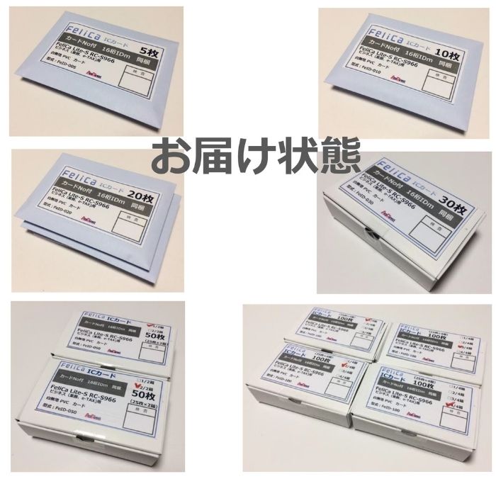 Feh-001連番紐づけ刻印フェリカカードIDm16桁明細同梱FeliCaLite-SRC-S966