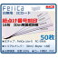 Feh-001【50枚】連番紐づけ刻印 フェリカカード IDm16桁明細同梱　FeliCa Lite-S RC-S966