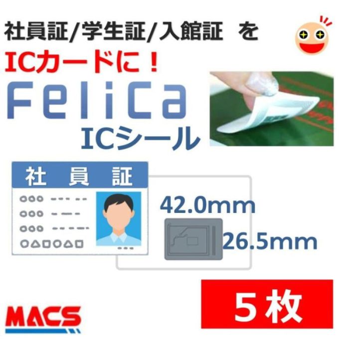 Rakuten - あすつく Fes-001【5枚】フェリカ ICシール 　白地文字無し【 防水＆防塵対応】 印字も無い真っ白な フェリカシール