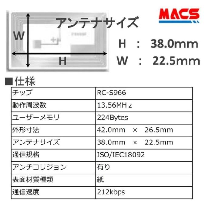 あすつく Fes-001【50枚】フェリカ ICシール 　白地文字無し【 防水＆防塵対応】 ...