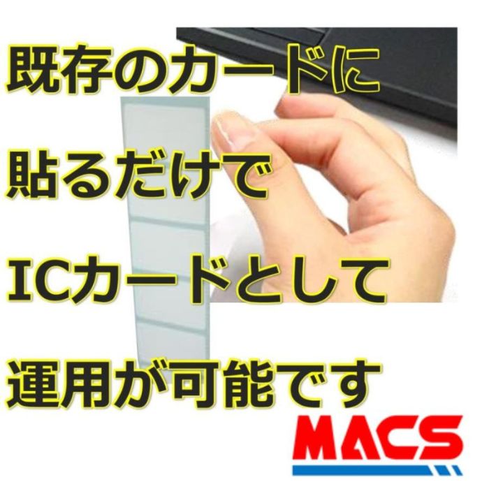あすつく Fes-001【50枚】フェリカ ICシール 　白地文字無し【 防水＆防塵対応】 ...