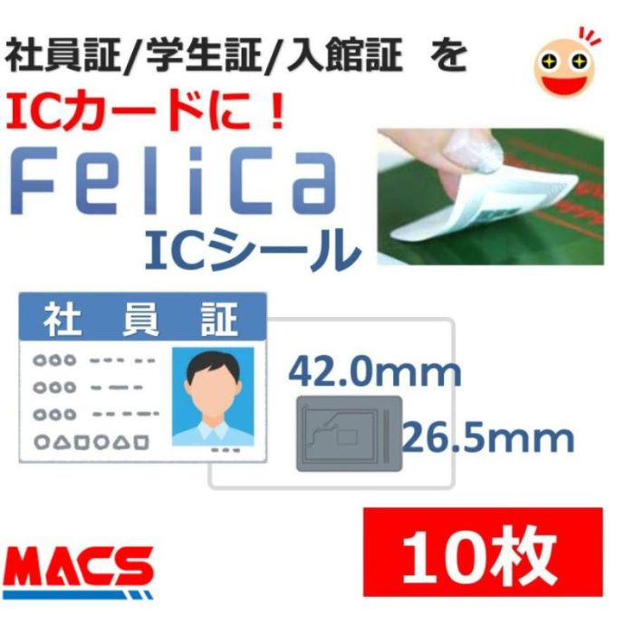 Rakuten - あすつく Fes-001【10枚】フェリカ ICシール 　白地文字無し【 防水＆防塵対応】 印字も無い真っ白な フェリカシール