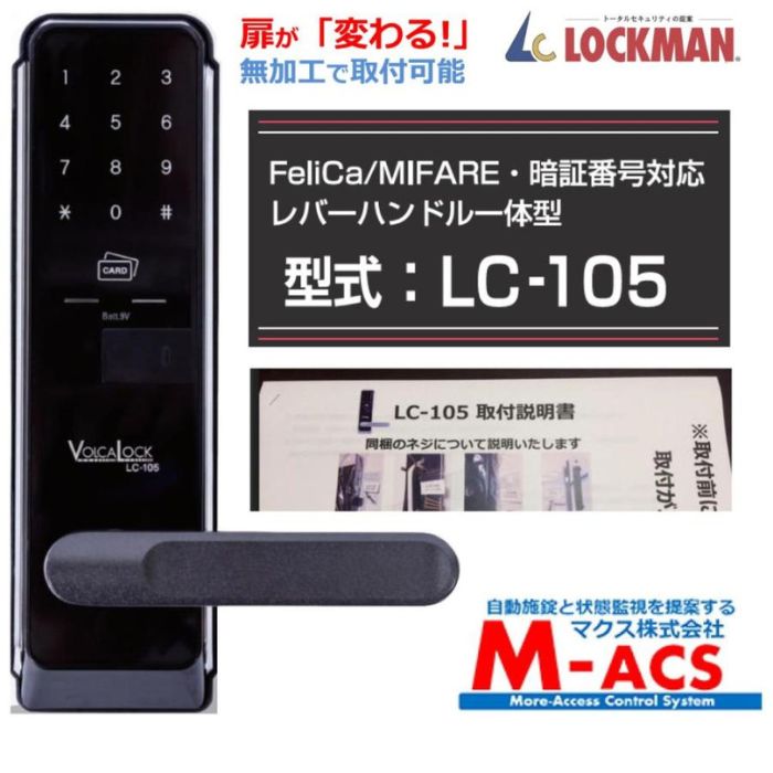 川口技研　レバーハンドル〈65A MS〉 LVS-65A-3PSQJ-MS 角座MS色（メタリックシルバー） 内締錠 LVSケース錠仕様【フロント6R/S-25調整式ストライク6R】【0004-99999】