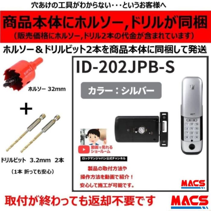 楽天市場】ロックマンジャパン id-202jpbの通販 楽天市場】ロックマンジャパン id-202jpbの通販