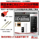 あすつく 動画あり ID-602B hook ACS-BH2 セット販売【引き戸用】ICキーホルダー1個 Mifareカード5枚無料同梱 ロックマンジャパン おしゃれ 電子錠 ID-602Bhook