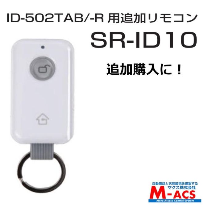 Ĥ SR-ID10ɲùˡ ID-502TA-RID-502TA-Bѡѥ⥳̵ãΥ15mʴĶˤ