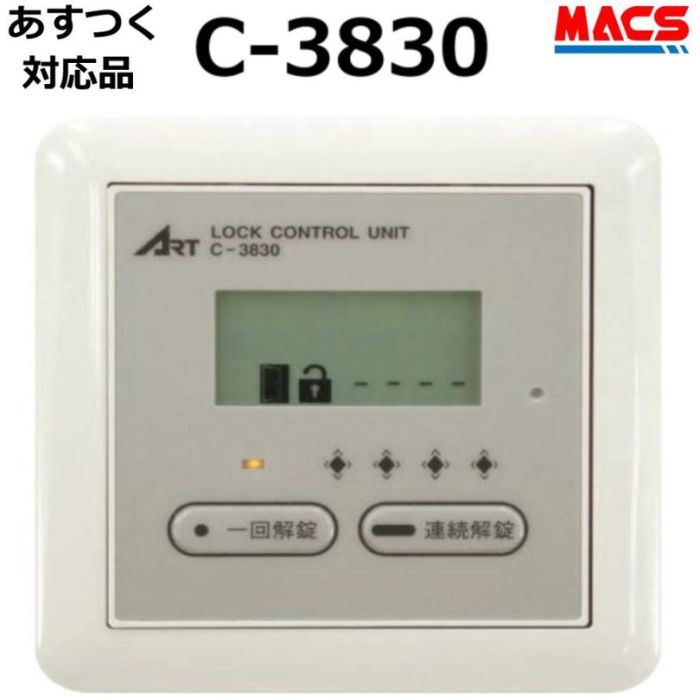 あすつく C-3830SA　アート　デジタルテンキーシステム　ART