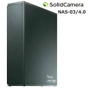 あすつく NAS-03/4.0 安定した長期間録画に最適! NAS03/4.0 ソリッドカメラ SolidCamera