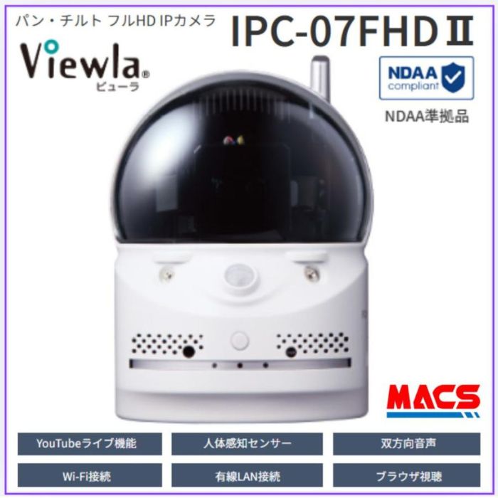 ＼楽天ランキング1位獲得／あすつく IPC-07FHD2（温度計なしモデル）オールインワン フルHD　200万画素（ IPC07FHD-T IPC-07w　後継機 ） ソリッドカメラ　　SLD-BR01　取付対応機種（SLD-BR01　セット型式は　SLD-07R）