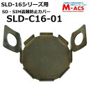  SLD-C16-01@ SLD-16 V[Y p@h~Jo[@iSDJ[hASIMJ[h@h~j