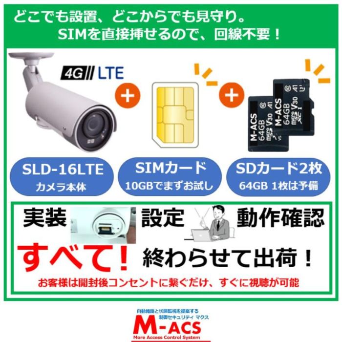 oCʐM SIM J LTE Ή h SLD-16LTE ySIM + SDJ[hZbg̔z{oCʐM SIM J LTE Ή hƁ@OptHD IPJi200fj͂dāAIZK擾ς