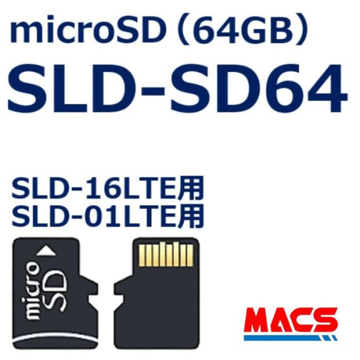 SLD-SD64 64GB microSD カード SLD-16LTE SLD-180LTE SLDシリーズの カメラ全機種 対応