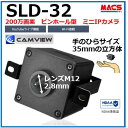 SLD-32 ピンホール型 ミニIPネットワークカメラ Wi-Fi 対応 CamView スペック表など詳細は11/25公開 【台数値引き致します。】