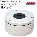 あすつく JBX16-01 Viewla IPC-16シリーズ用 カメラ取付ジャンクションボックス IPC-16FHD ソリッドカメラ Solidcamera