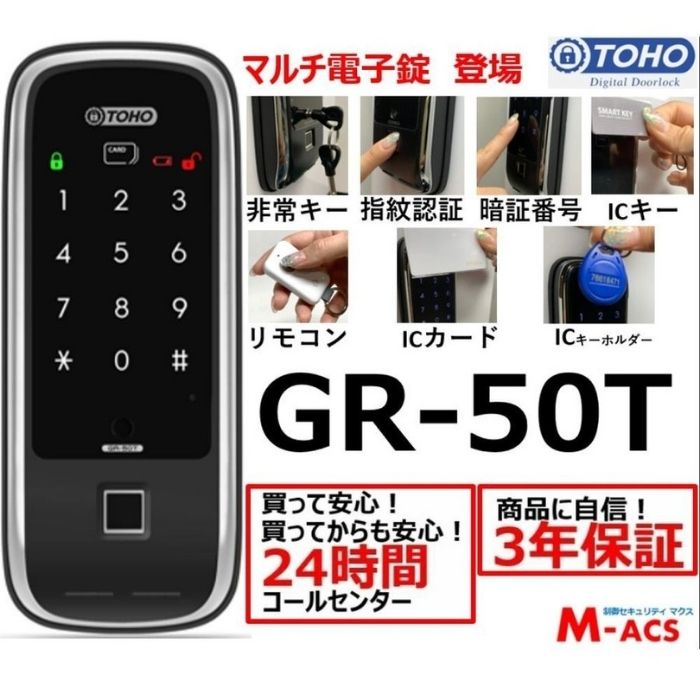  TOHO GR-50T }`dq (w,L[,Ïؔԍ,ICL[,R) T[rXځI