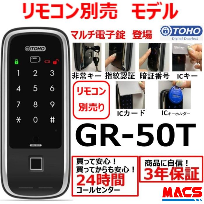 GR-50T ⥳̵ ⵡޥŻҾ (,省,žֹ,IC,⥳) ӥܡ ˮ° TOH...