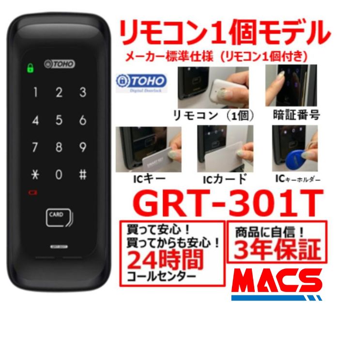 GRT-301T ⥳1 ⵡ  ޥŻҾ (žֹ,IC,⥳) ˮ°TOHO