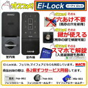 最強翌日配送 Ei-Lock イーアイロック タッチパネル & 非接触IC FeliCa / Mifare 対応 スマホアプリで解錠 LA LSP 対応 電子錠 デジタルロック 穴あけ不要 スマホアプリで履歴取得可能 FUKI INAHO 当店オリジナル 取り外し 取付 YouTube 動画配信中!