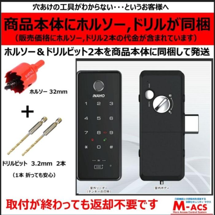 あすつく スマートリムロックライト ACS-BH2 セット販売 エボルタ4本同梱　Smart RimLock Lite FUKI　INAHO 指紋・タッチパネル非接触IC式 電気錠 　なぞり暗証番号入力 機能付き