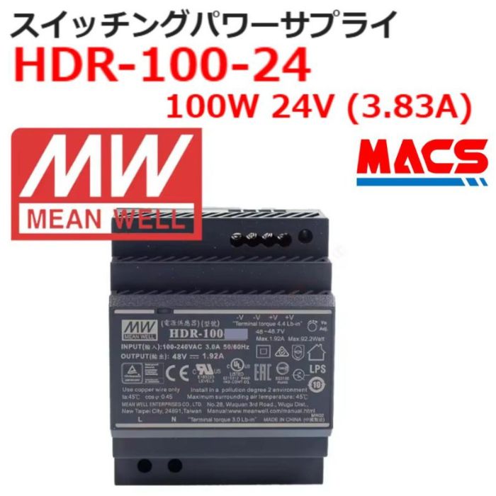 Rakuten - 当日発送 HDR-100-24 入力AC100/200共用 出力DC24V 100W スイッチングパワーサプライ 世界第三位のシェア MEANWELL ミンウェル スイッチング電源　相当 オムロン IDEC コーセル TDKラムダ