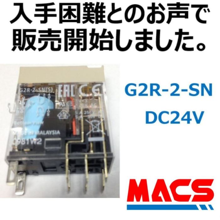 楽天市場】omron g2r-2 24vの通販