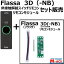 Ĥ Flassa 3D 3D-NB б EPIC ܿå⥳ 1 ⥳⥸塼롡å ES-F300DES-300Dбԥå ץ O-REMOTE-E1