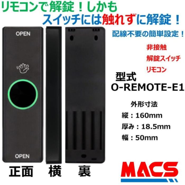 あすつく Flassa 3D 5D F7D 5H 対応 EPIC 設置可能 非接触解錠スイッチリモコン 300/500/700対応　エピ..