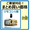 リモコン1個 H-N3 【5台価格(17998円/台)】 引き戸 アプリ対応 電子錠 リモコン スマホで解錠 簡単取付 オートロック ホルソーで穴あけ不要【電池は No1長持ち パナソニック エボルタネオ LR6NJ 単3電池4本同梱/台 してます】