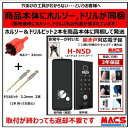 H-N5D(エイチエヌ・ファイブディー)ACS-BH2 セット販売 開き戸用 室内機縦型 非常キー付き 電子錠(2024年8月発売)デジタルロック 電子錠 オートロック( LC-505TA-D を検討のお客様へ 検討商品 ご紹介)