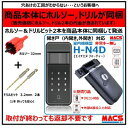 H-N4D (エイチエヌ フォーディー) ACS-BH2 付き 開き戸用 電子錠 暗証番号/ICカード対応型 3種の解錠ICサービス コスパ重視 の 安心 電子錠
