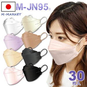 あす楽発送【日本製 不織布4層】カケンテスト99% 個包装 30枚入 M-JN95® 2箱以上で送料無料 立体型マスク