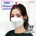 J-95 JN95 日本製 不織布 ダイヤモンド 血色マスク アイドルマスク KF94マスク 韓国マスク 不織布マスク 個包装 BTS デザインマスク カラーマスク くちばし型マスク 立体型マスク