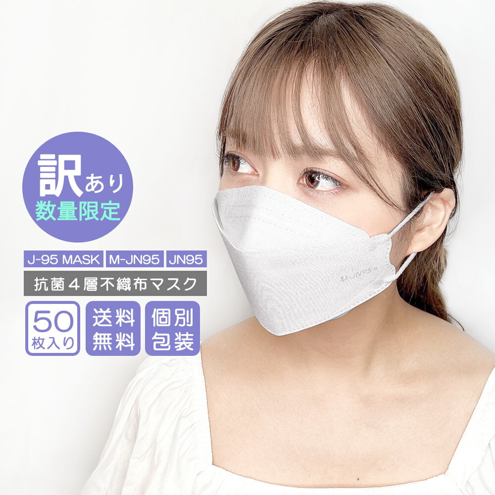 ڥ饻ۡۡڤ1¤ Կۥޥ 50  J-95 MASK M-JN95 JN95 ŬΩΥޥ ȤĤˤ ͥޥ  ̵