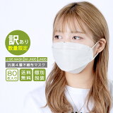 ڥ饻ۡۡڤ1¤ Կۥޥ 80  J-95 MASK M-JN95 JN95 ŬΩΥޥ ȤĤˤ ͥޥ  ̵