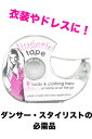 セクシー ボディ&ドレステープ レディース セクシーコスチューム