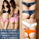 セクシー 極小ホットパンツ ショー