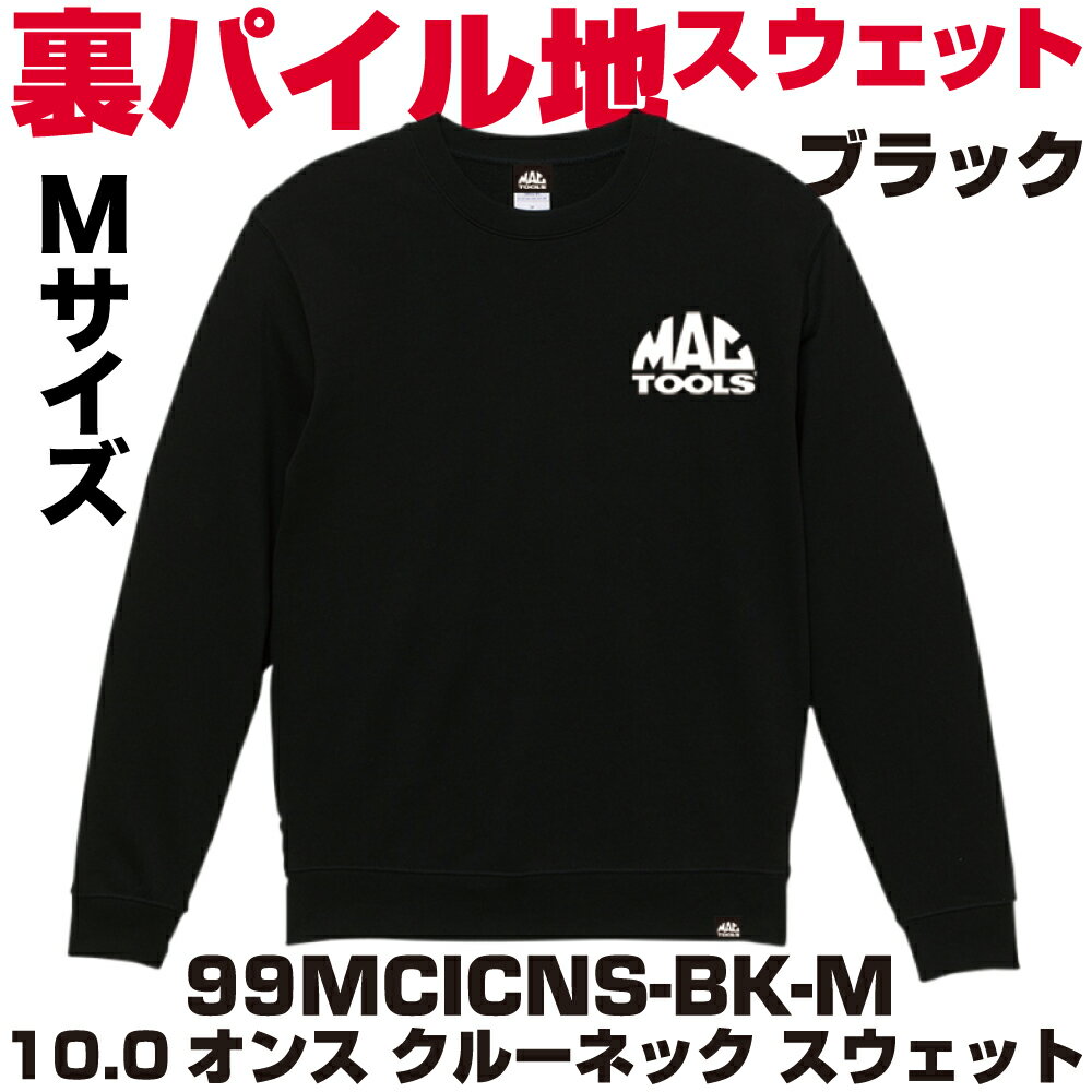 Rakuten - MAC TOOLS マックツールズ 10.0オンス クールネック スエット(ブラック）99MCICNS-BK-M