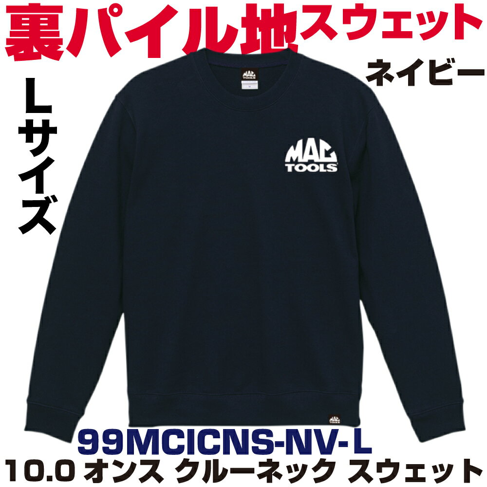 Rakuten - マックツールズ 10.0オンス クールネック スエット(ネイビー）99MCICNS-NV-L　MAC TOOLS
