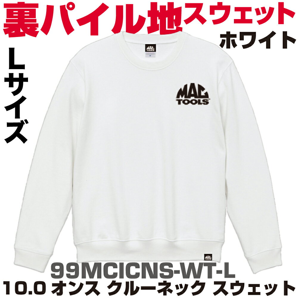 Hawaiian - マックツールズ 10.0オンス クールネック スエット(ホワイト）99MCICNS-WT-L　MAC TOOLS