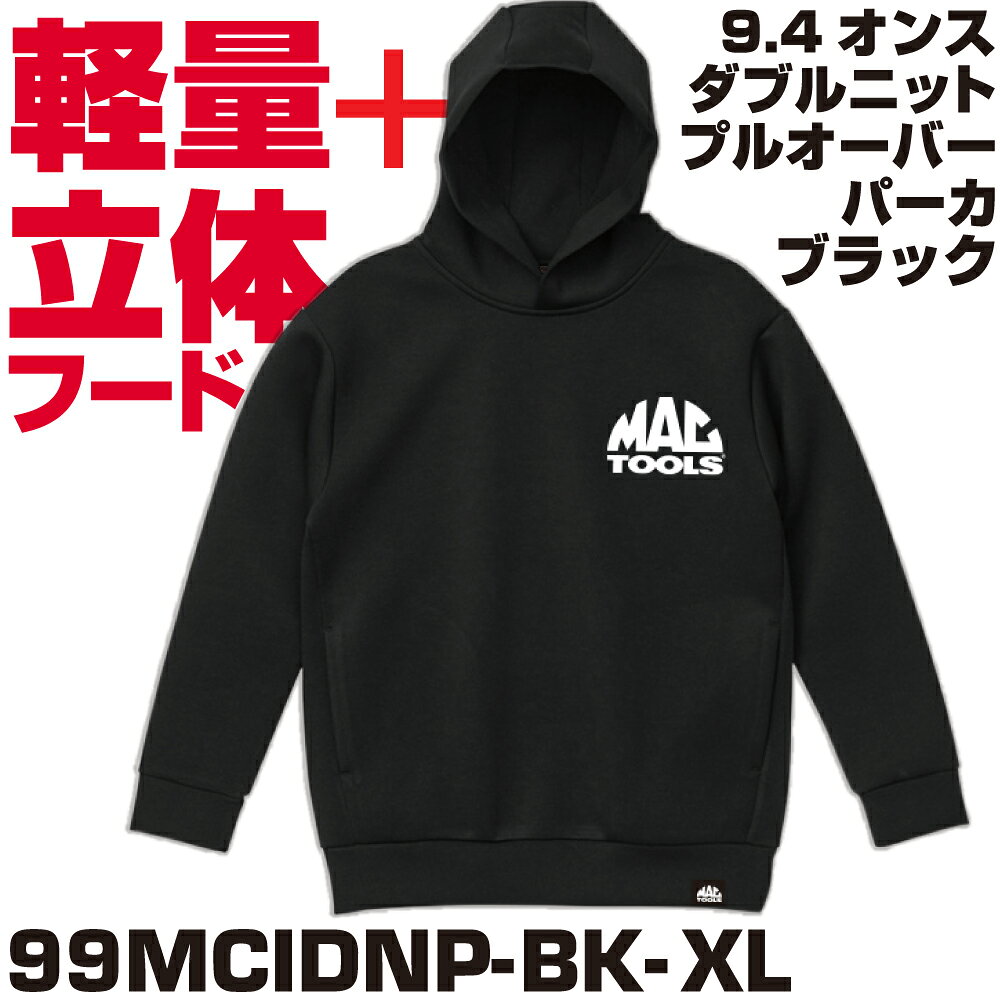 Rakuten - MAC TOOLS 9.4オンス ダブルニット プルオーバー パーカー(ブラック）99MCIDNP-BK-XL