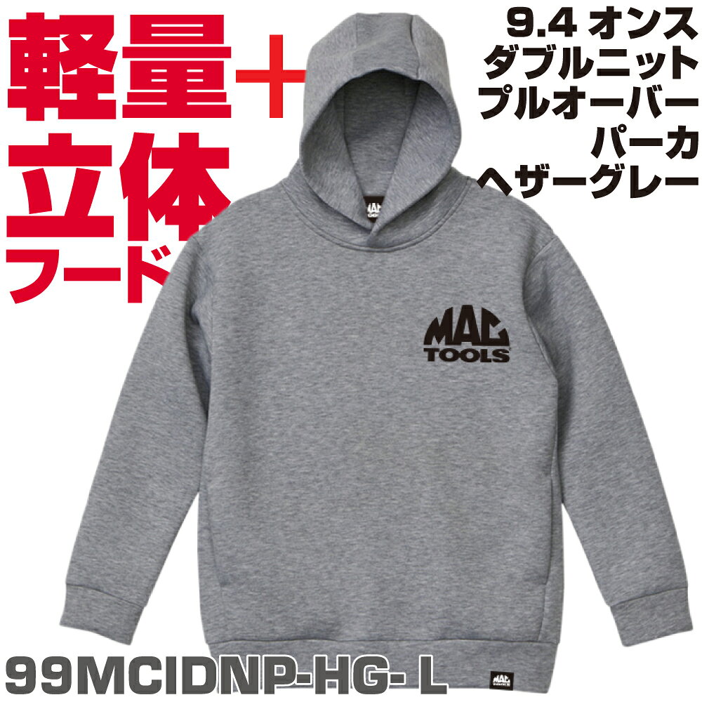 Rakuten - MAC TOOLS 9.4オンス ダブルニット プルオーバー パーカー(ヘザーグレー）99MCIDNP-HG-L