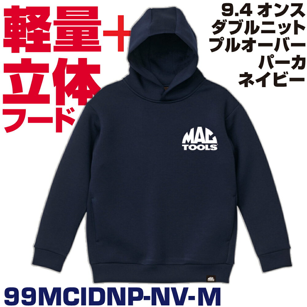Rakuten - MAC TOOLS 9.4オンス ダブルニット プルオーバー パーカー(ネイビー）99MCIDNP-NV-M