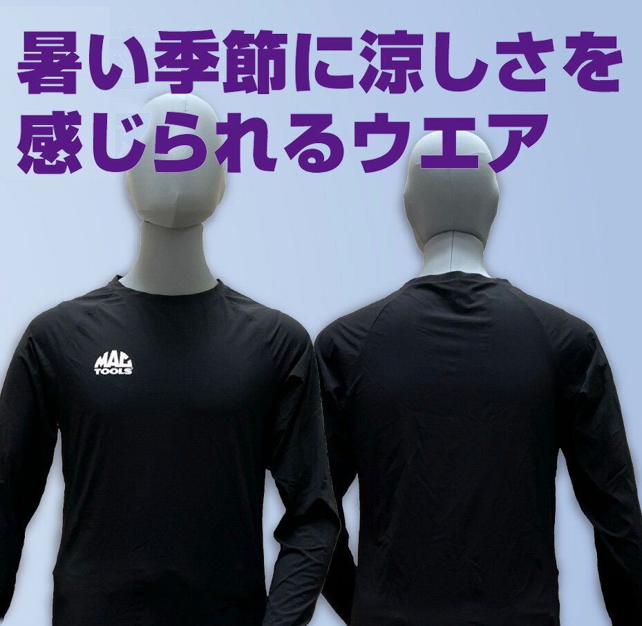 MAC TOOLS オリジナル インナーシャツロングスリーブタイプ Mサイズ ブラック 99MCKWLIS-M
