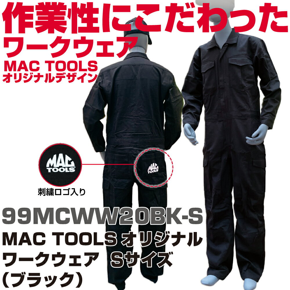 楽天市場】つなぎ mac toolsの通販