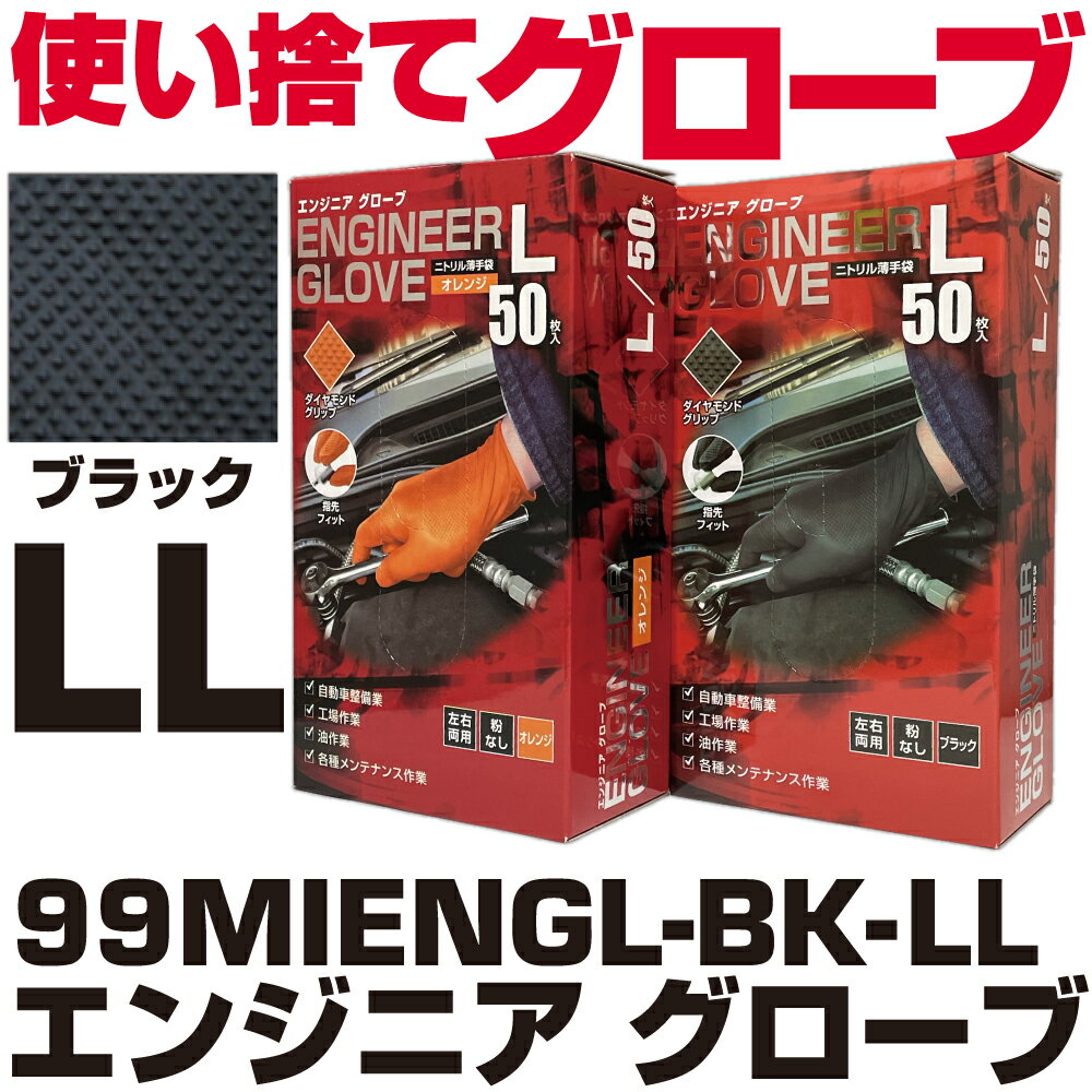 Rakuten - マックツールズ エンジニア グローブ ブラック(LL）99MIENGL-BK-LL MAC TOOLS
