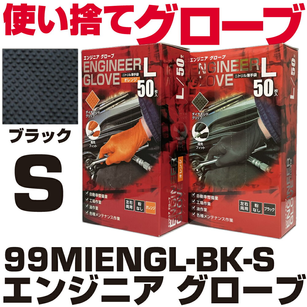 Rakuten - マックツールズ エンジニア グローブ ブラック(S）99MIENGL-BK-S MAC TOOLS